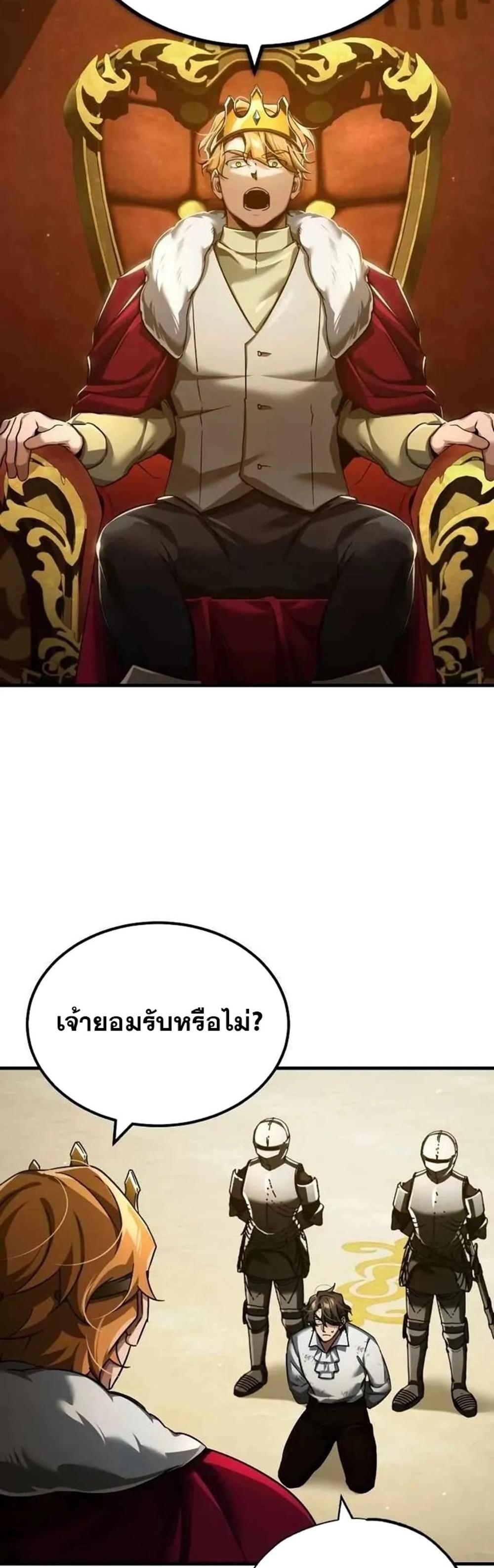 The Heavenly Demon Can’t Live a Normal Life มารสวรรค์จะมีชีวิตธรรมดาไม่ได้หรอก แปลไทย