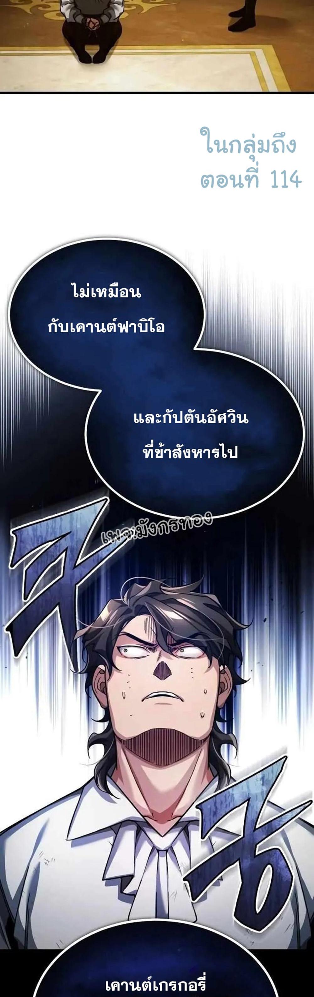 The Heavenly Demon Can’t Live a Normal Life มารสวรรค์จะมีชีวิตธรรมดาไม่ได้หรอก แปลไทย