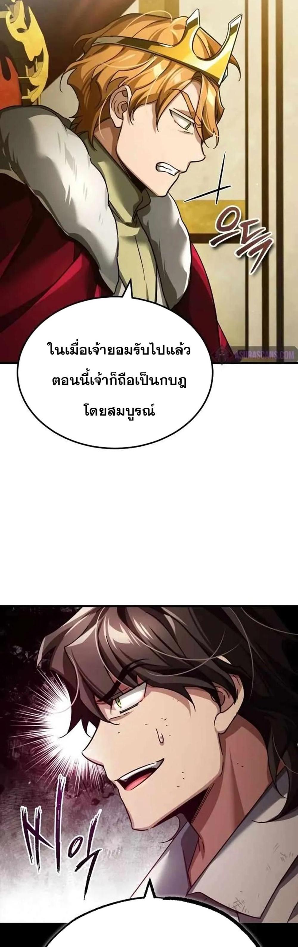 The Heavenly Demon Can’t Live a Normal Life มารสวรรค์จะมีชีวิตธรรมดาไม่ได้หรอก แปลไทย