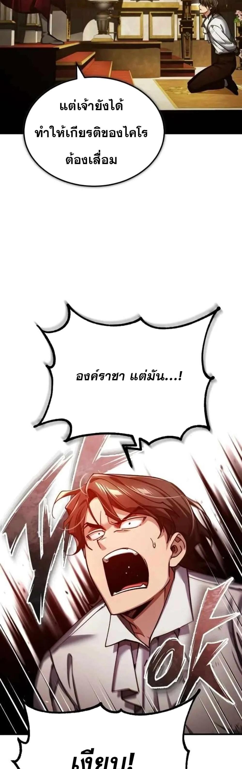 The Heavenly Demon Can’t Live a Normal Life มารสวรรค์จะมีชีวิตธรรมดาไม่ได้หรอก แปลไทย