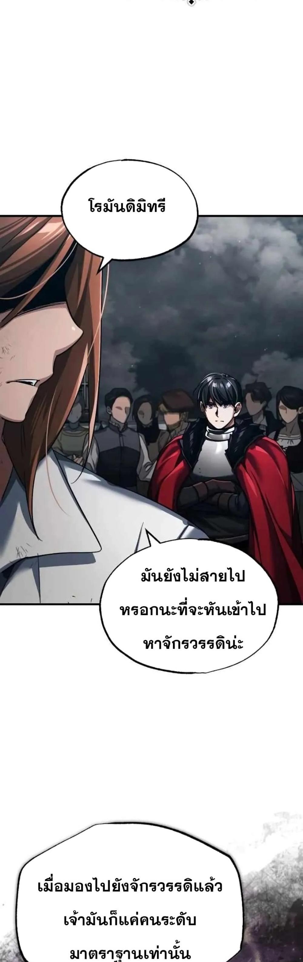 The Heavenly Demon Can’t Live a Normal Life มารสวรรค์จะมีชีวิตธรรมดาไม่ได้หรอก แปลไทย