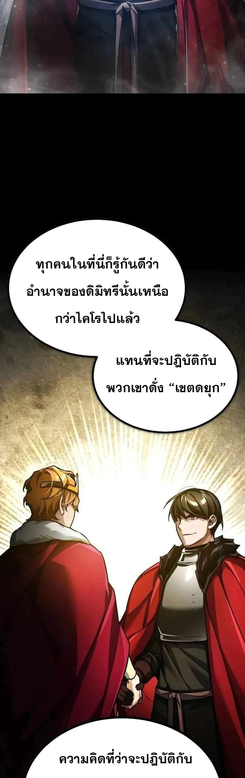 The Heavenly Demon Can’t Live a Normal Life มารสวรรค์จะมีชีวิตธรรมดาไม่ได้หรอก แปลไทย