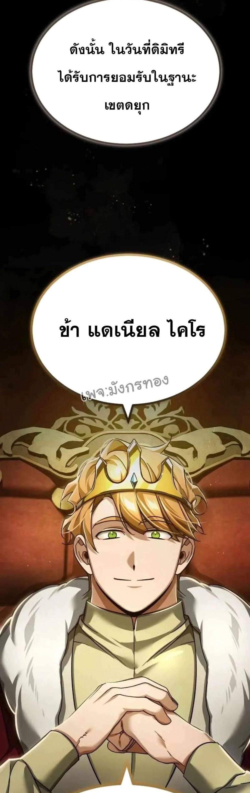 The Heavenly Demon Can’t Live a Normal Life มารสวรรค์จะมีชีวิตธรรมดาไม่ได้หรอก แปลไทย