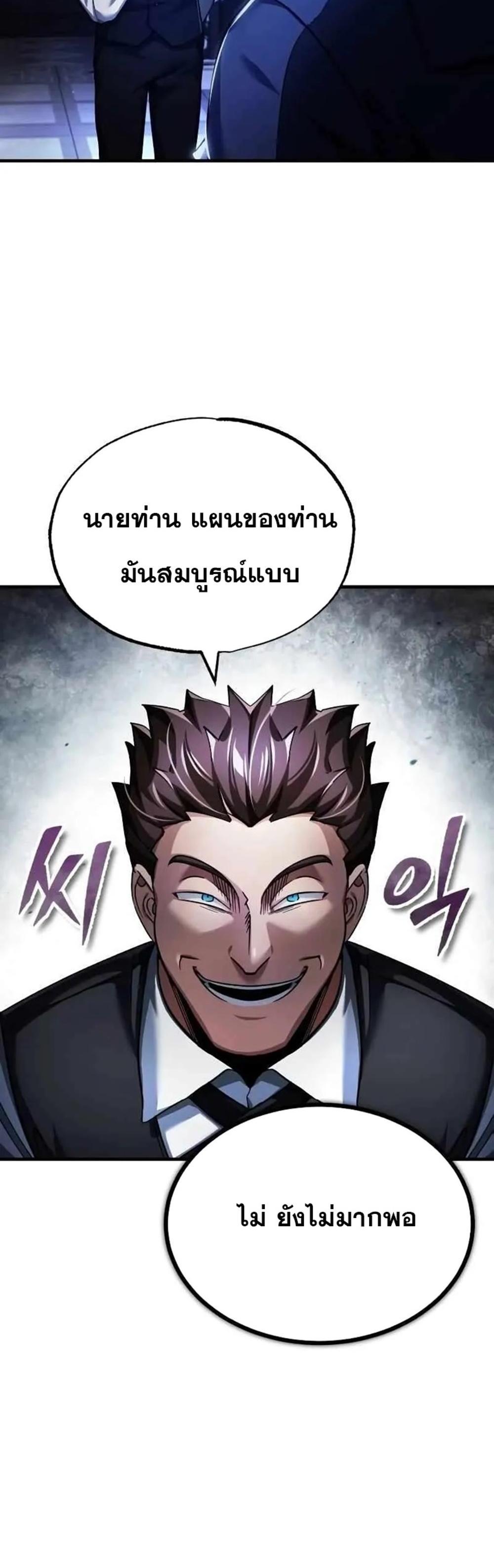 The Heavenly Demon Can’t Live a Normal Life มารสวรรค์จะมีชีวิตธรรมดาไม่ได้หรอก แปลไทย