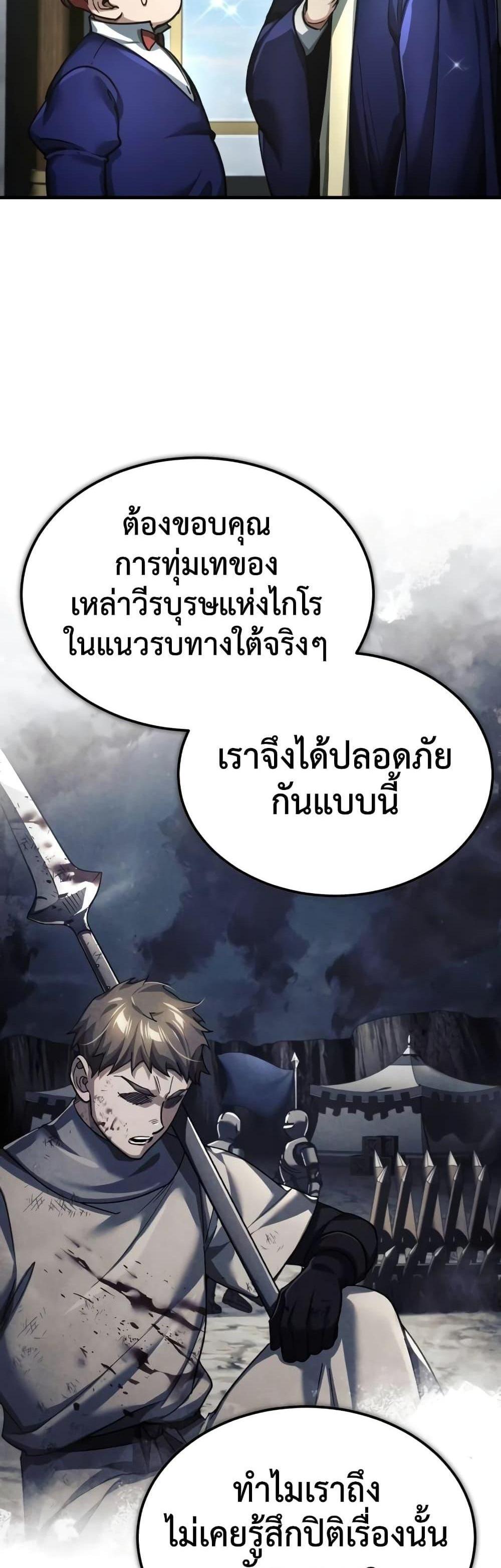 The Heavenly Demon Can’t Live a Normal Life มารสวรรค์จะมีชีวิตธรรมดาไม่ได้หรอก แปลไทย