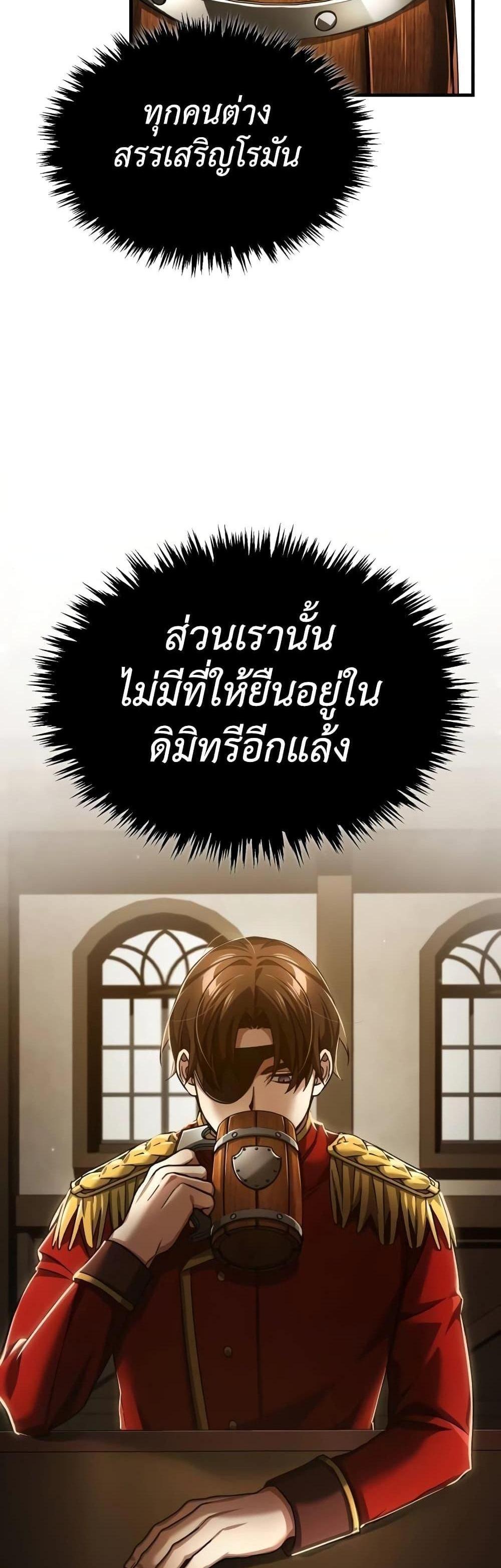 The Heavenly Demon Can’t Live a Normal Life มารสวรรค์จะมีชีวิตธรรมดาไม่ได้หรอก แปลไทย