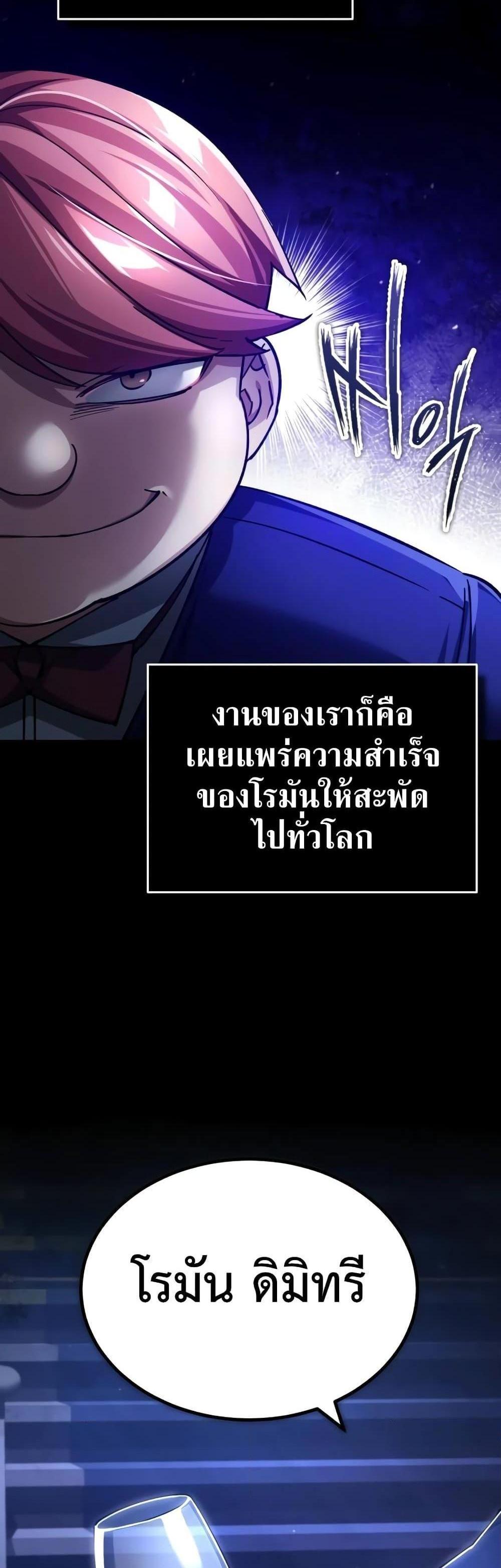 The Heavenly Demon Can’t Live a Normal Life มารสวรรค์จะมีชีวิตธรรมดาไม่ได้หรอก แปลไทย