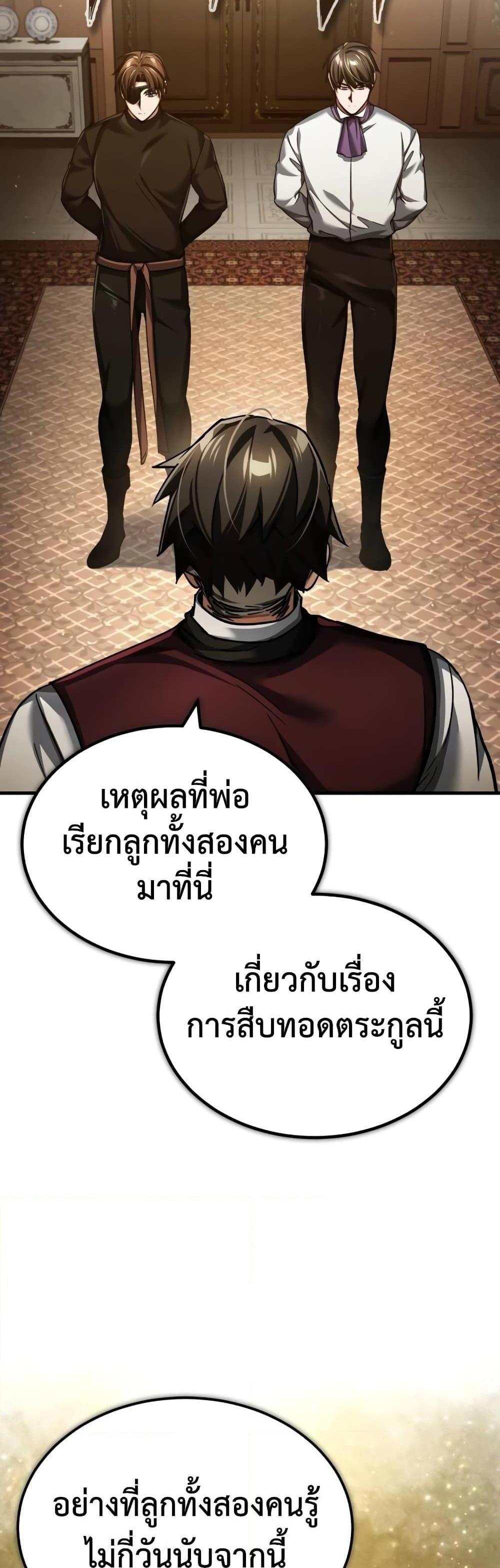 The Heavenly Demon Can’t Live a Normal Life มารสวรรค์จะมีชีวิตธรรมดาไม่ได้หรอก แปลไทย