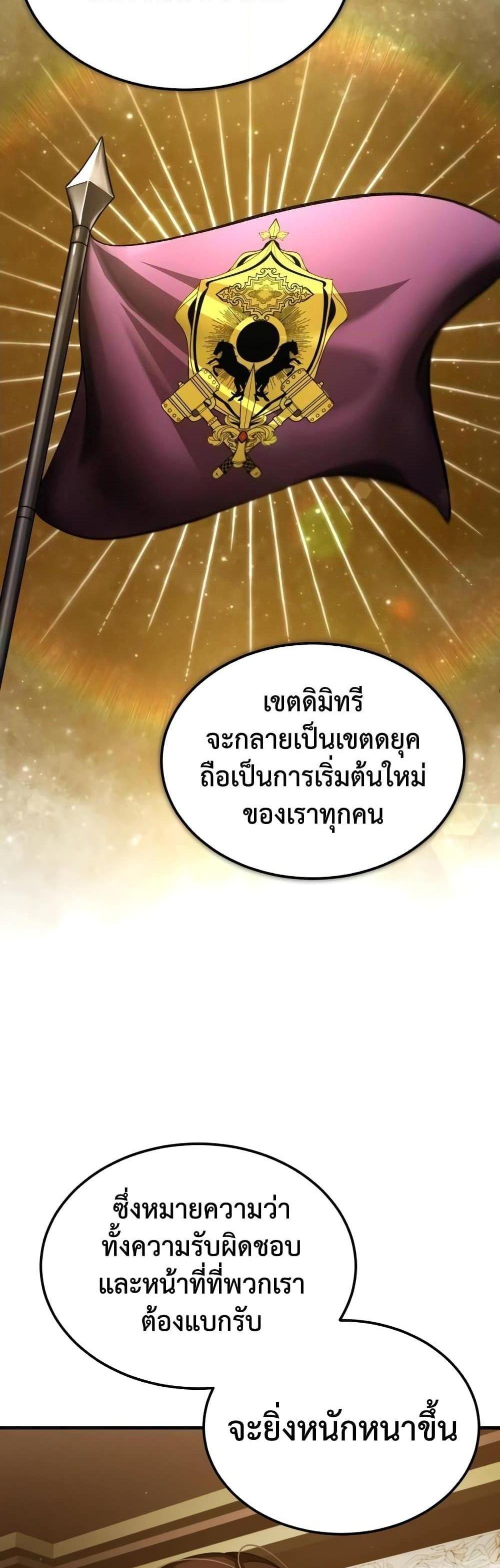 The Heavenly Demon Can’t Live a Normal Life มารสวรรค์จะมีชีวิตธรรมดาไม่ได้หรอก แปลไทย