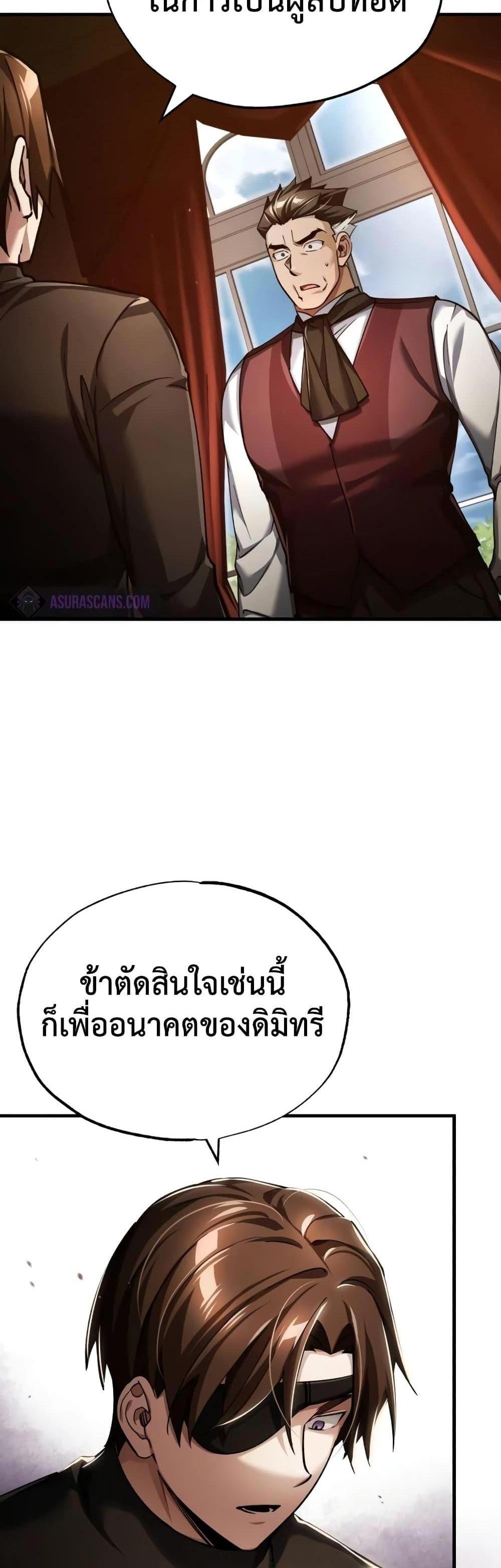 The Heavenly Demon Can’t Live a Normal Life มารสวรรค์จะมีชีวิตธรรมดาไม่ได้หรอก แปลไทย