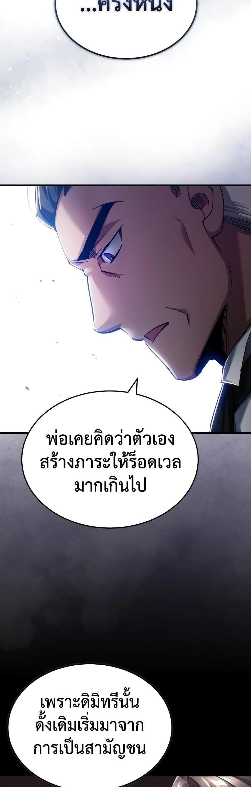 The Heavenly Demon Can’t Live a Normal Life มารสวรรค์จะมีชีวิตธรรมดาไม่ได้หรอก แปลไทย