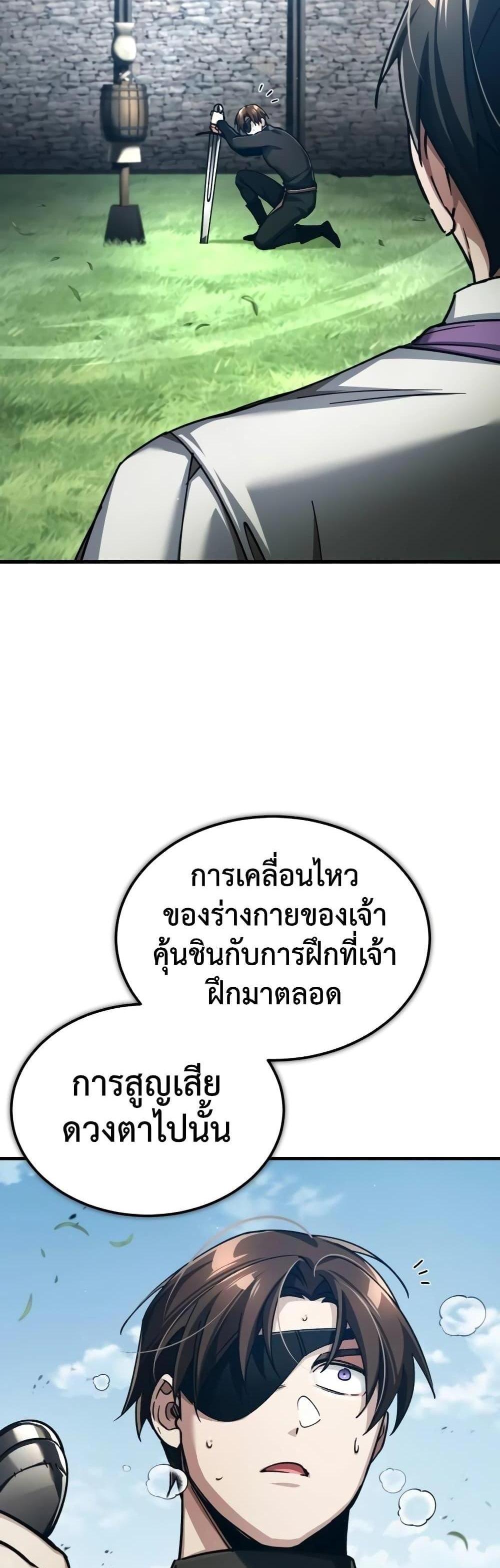 The Heavenly Demon Can’t Live a Normal Life มารสวรรค์จะมีชีวิตธรรมดาไม่ได้หรอก แปลไทย