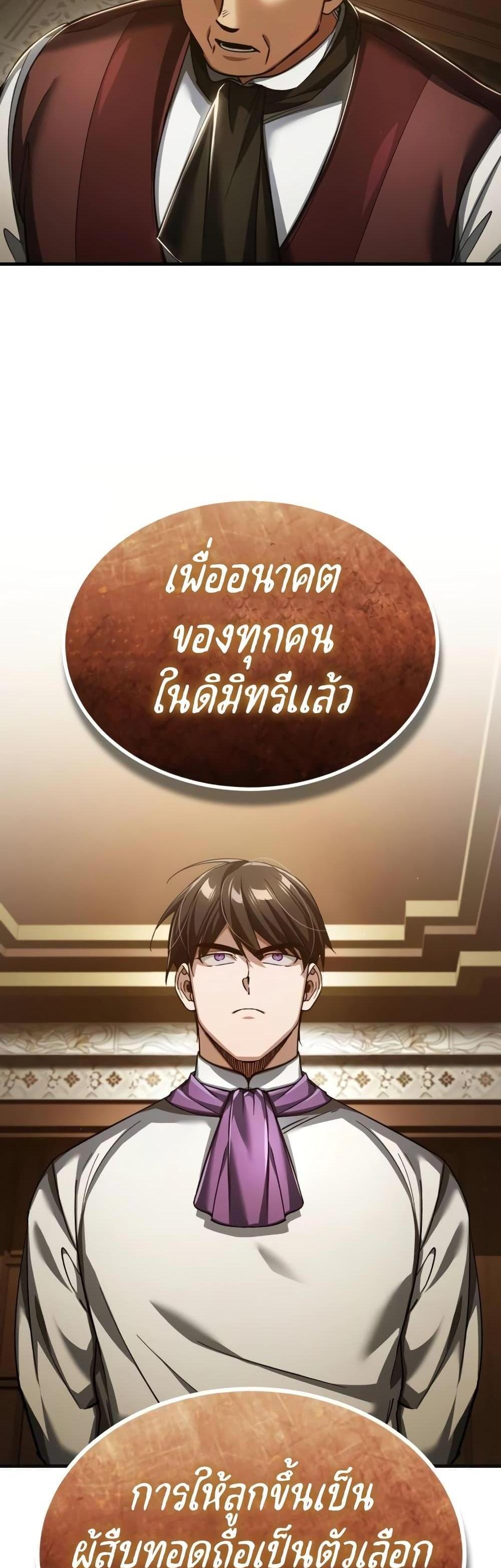 The Heavenly Demon Can’t Live a Normal Life มารสวรรค์จะมีชีวิตธรรมดาไม่ได้หรอก แปลไทย