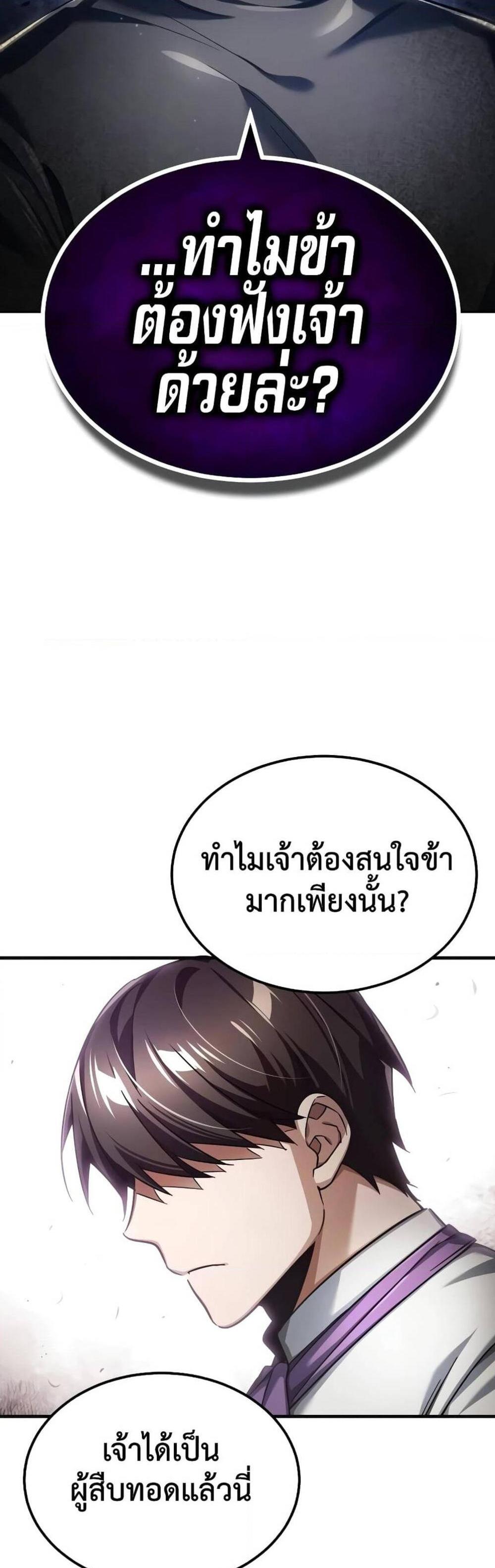 The Heavenly Demon Can’t Live a Normal Life มารสวรรค์จะมีชีวิตธรรมดาไม่ได้หรอก แปลไทย