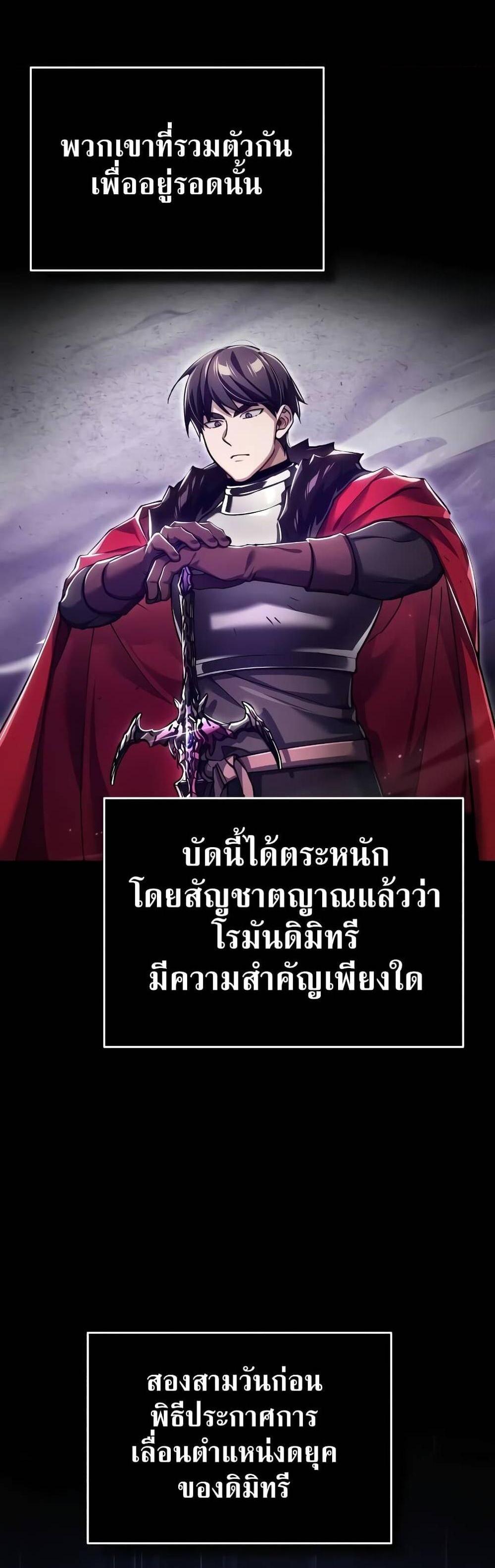 The Heavenly Demon Can’t Live a Normal Life มารสวรรค์จะมีชีวิตธรรมดาไม่ได้หรอก แปลไทย