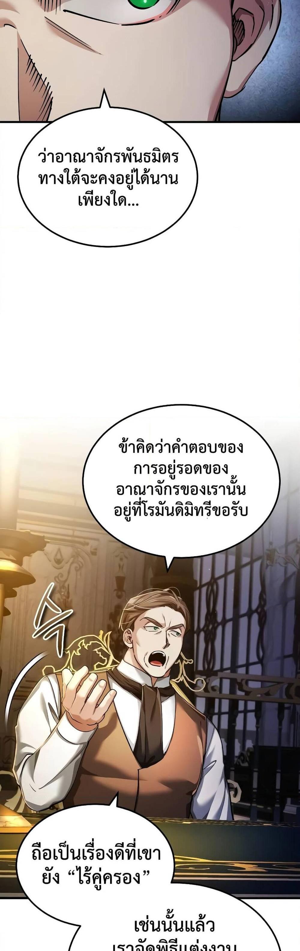 The Heavenly Demon Can’t Live a Normal Life มารสวรรค์จะมีชีวิตธรรมดาไม่ได้หรอก แปลไทย