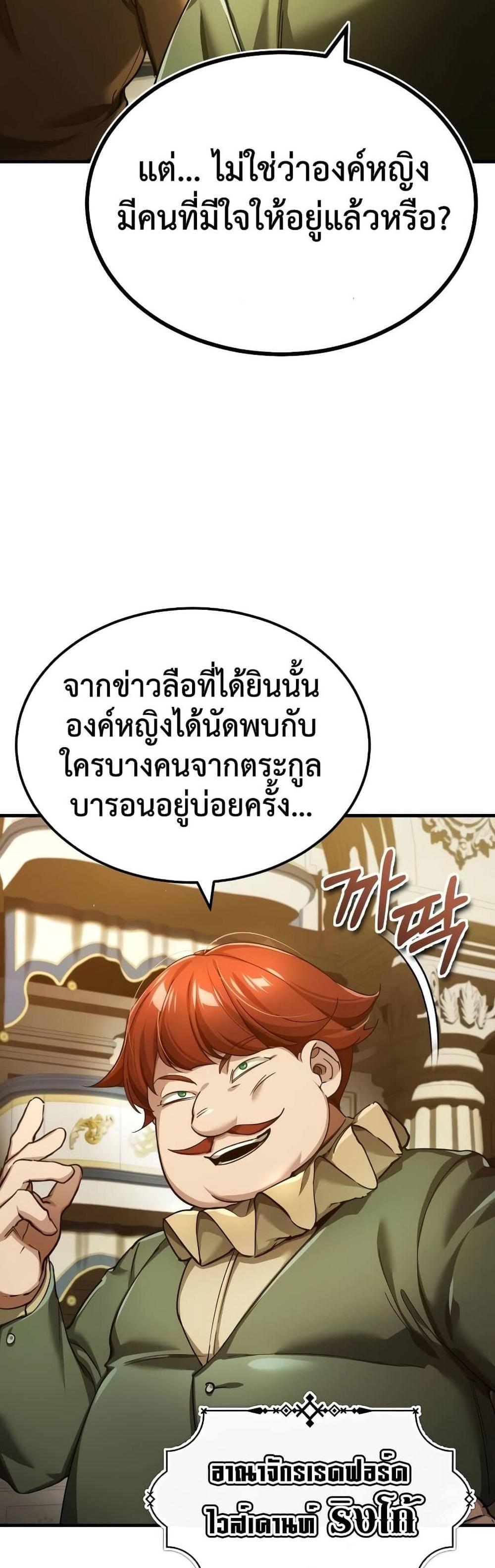 The Heavenly Demon Can’t Live a Normal Life มารสวรรค์จะมีชีวิตธรรมดาไม่ได้หรอก แปลไทย