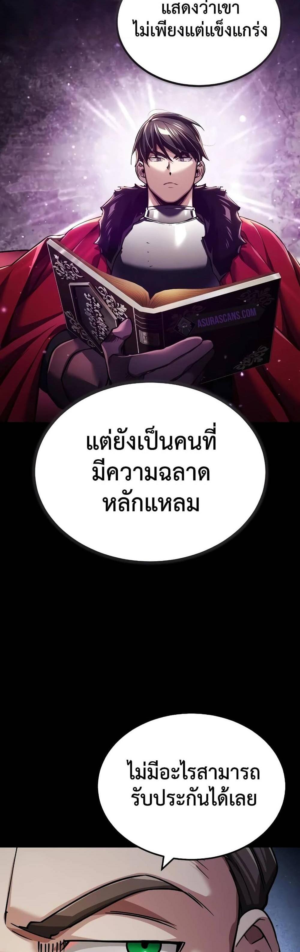 The Heavenly Demon Can’t Live a Normal Life มารสวรรค์จะมีชีวิตธรรมดาไม่ได้หรอก แปลไทย