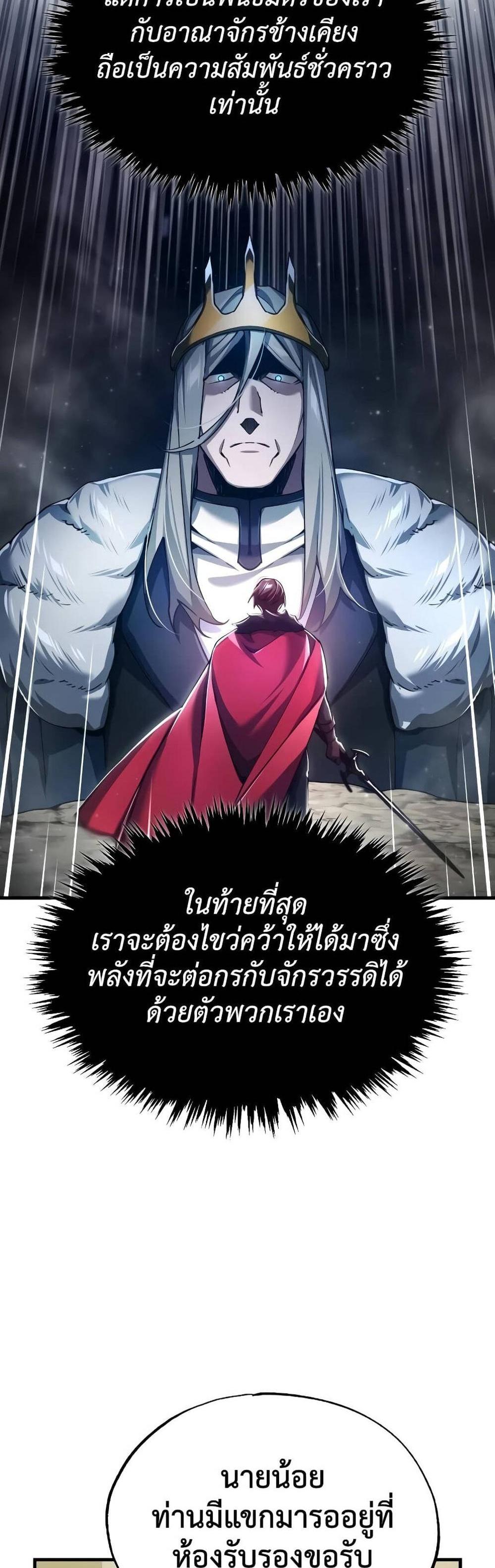 The Heavenly Demon Can’t Live a Normal Life มารสวรรค์จะมีชีวิตธรรมดาไม่ได้หรอก แปลไทย