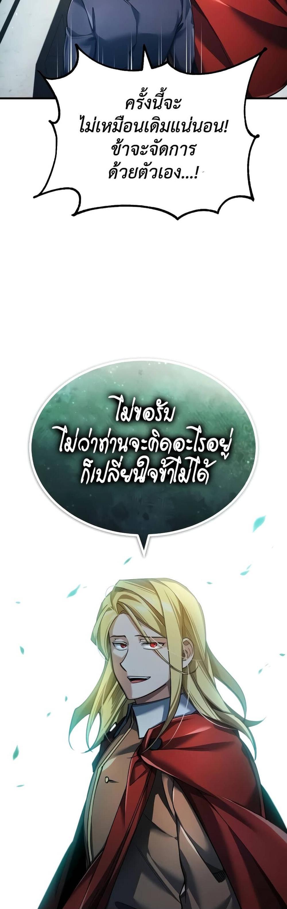 The Heavenly Demon Can’t Live a Normal Life มารสวรรค์จะมีชีวิตธรรมดาไม่ได้หรอก แปลไทย