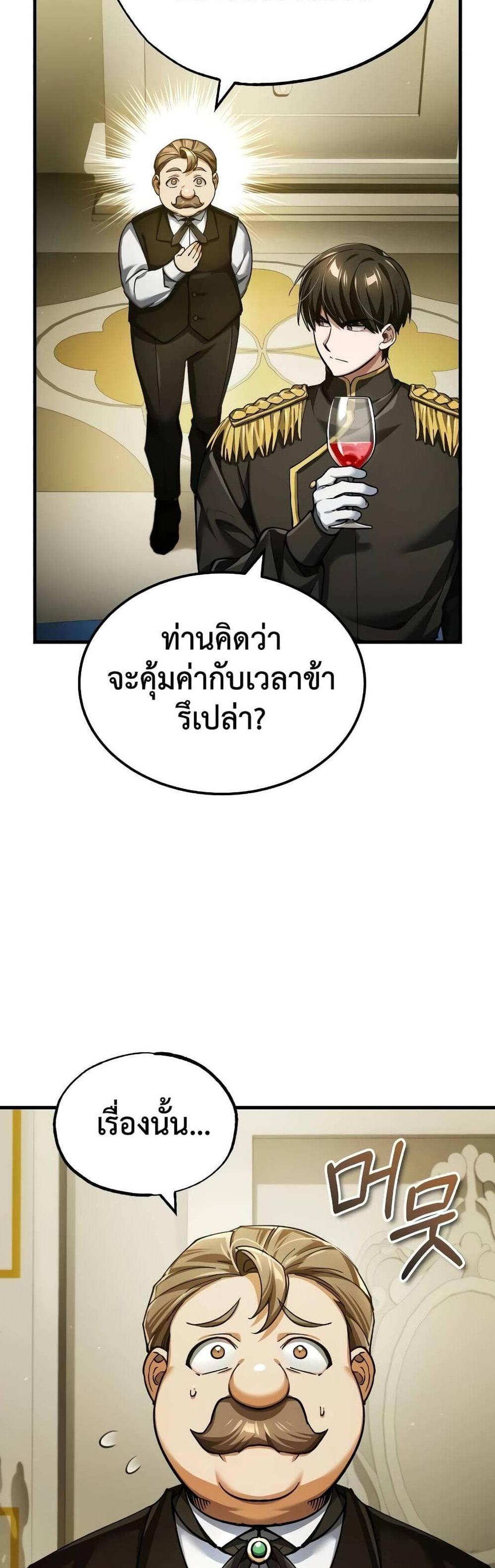 The Heavenly Demon Can’t Live a Normal Life มารสวรรค์จะมีชีวิตธรรมดาไม่ได้หรอก แปลไทย