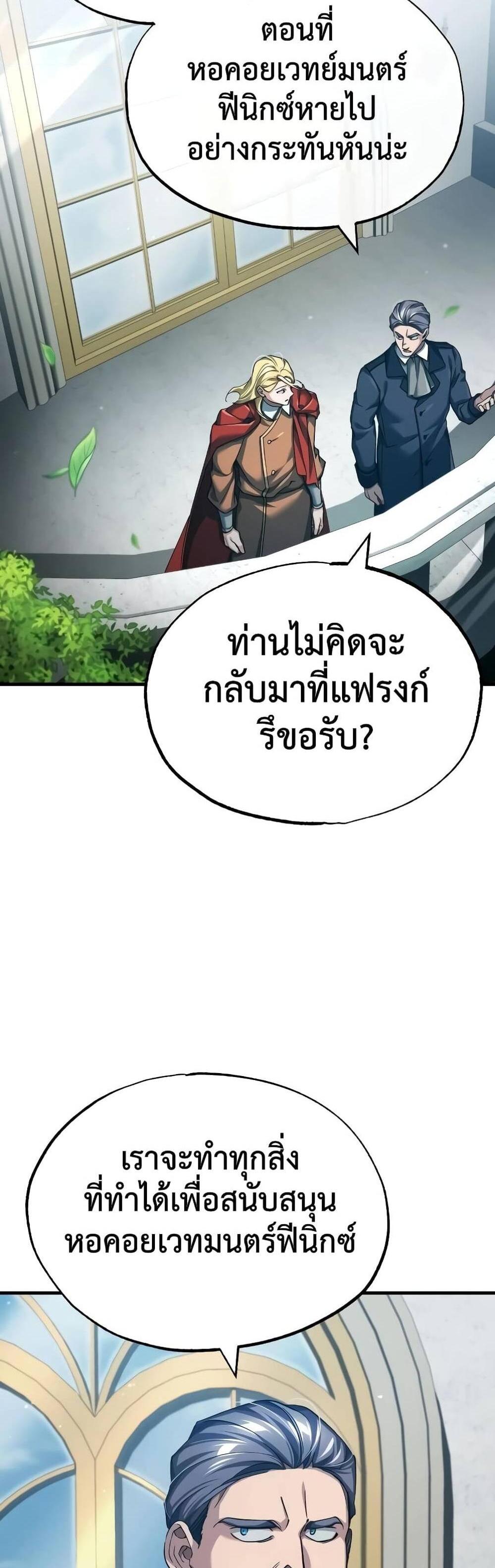 The Heavenly Demon Can’t Live a Normal Life มารสวรรค์จะมีชีวิตธรรมดาไม่ได้หรอก แปลไทย