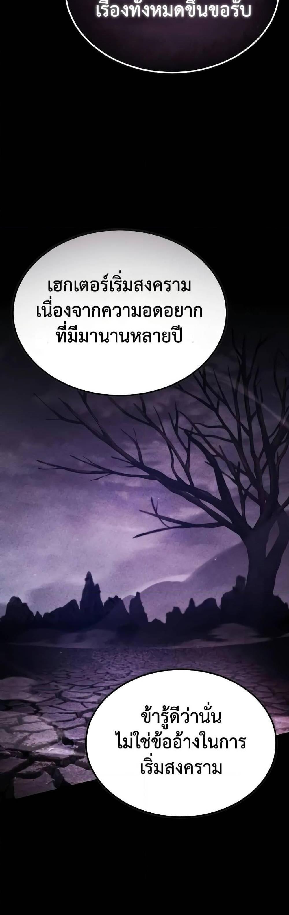 The Heavenly Demon Can’t Live a Normal Life มารสวรรค์จะมีชีวิตธรรมดาไม่ได้หรอก แปลไทย