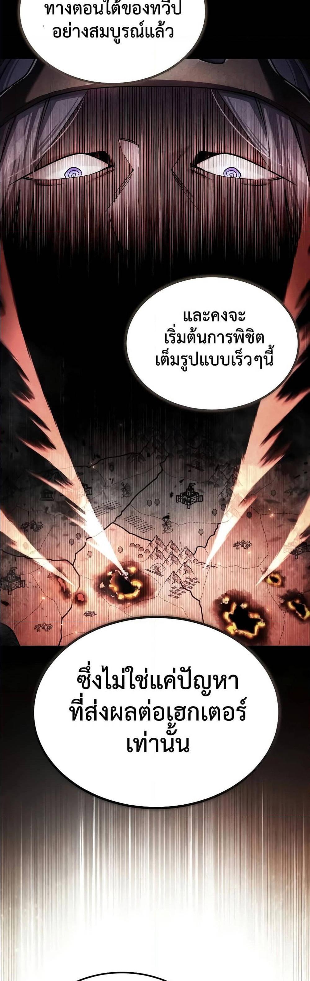 The Heavenly Demon Can’t Live a Normal Life มารสวรรค์จะมีชีวิตธรรมดาไม่ได้หรอก แปลไทย