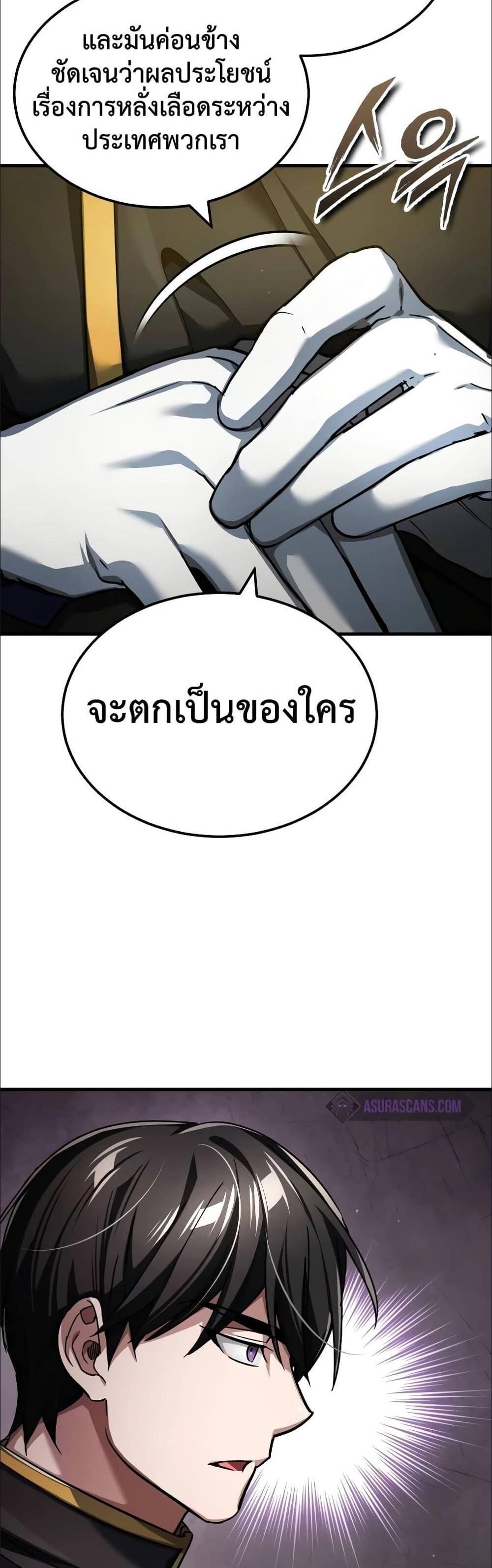 The Heavenly Demon Can’t Live a Normal Life มารสวรรค์จะมีชีวิตธรรมดาไม่ได้หรอก แปลไทย