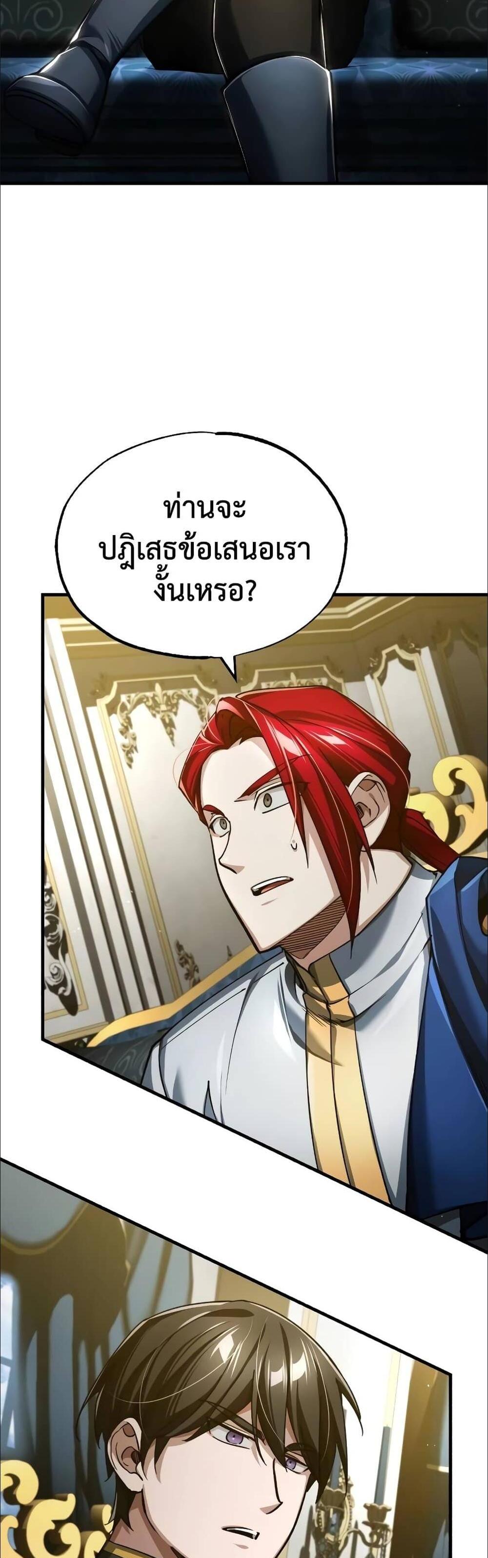 The Heavenly Demon Can’t Live a Normal Life มารสวรรค์จะมีชีวิตธรรมดาไม่ได้หรอก แปลไทย