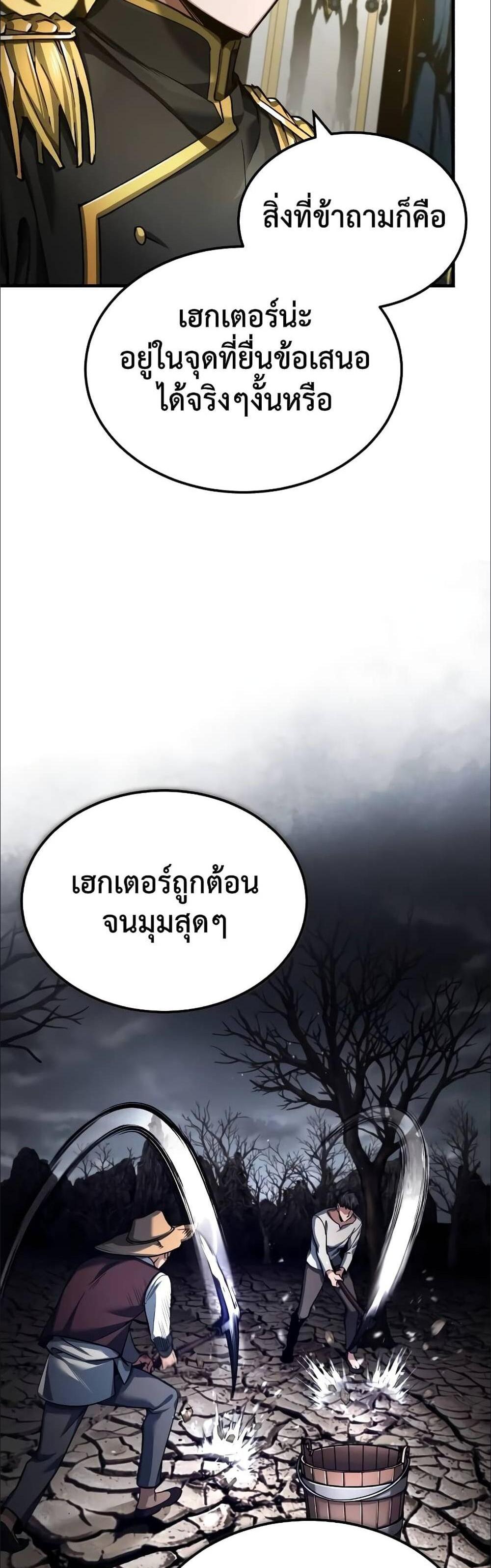 The Heavenly Demon Can’t Live a Normal Life มารสวรรค์จะมีชีวิตธรรมดาไม่ได้หรอก แปลไทย