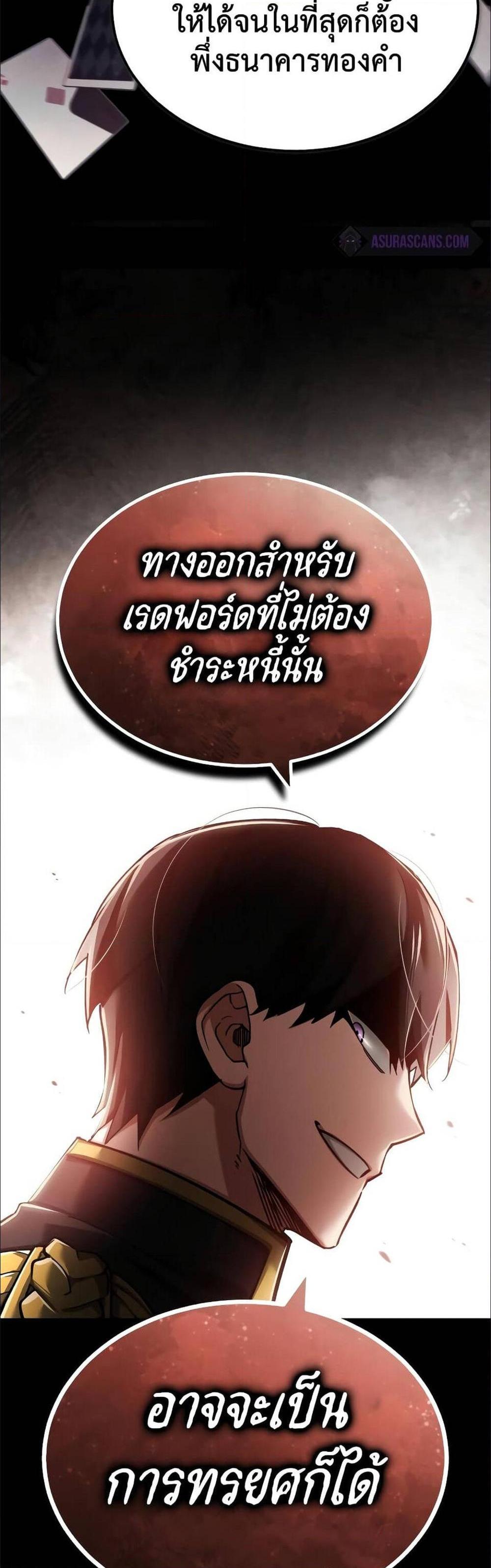 The Heavenly Demon Can’t Live a Normal Life มารสวรรค์จะมีชีวิตธรรมดาไม่ได้หรอก แปลไทย