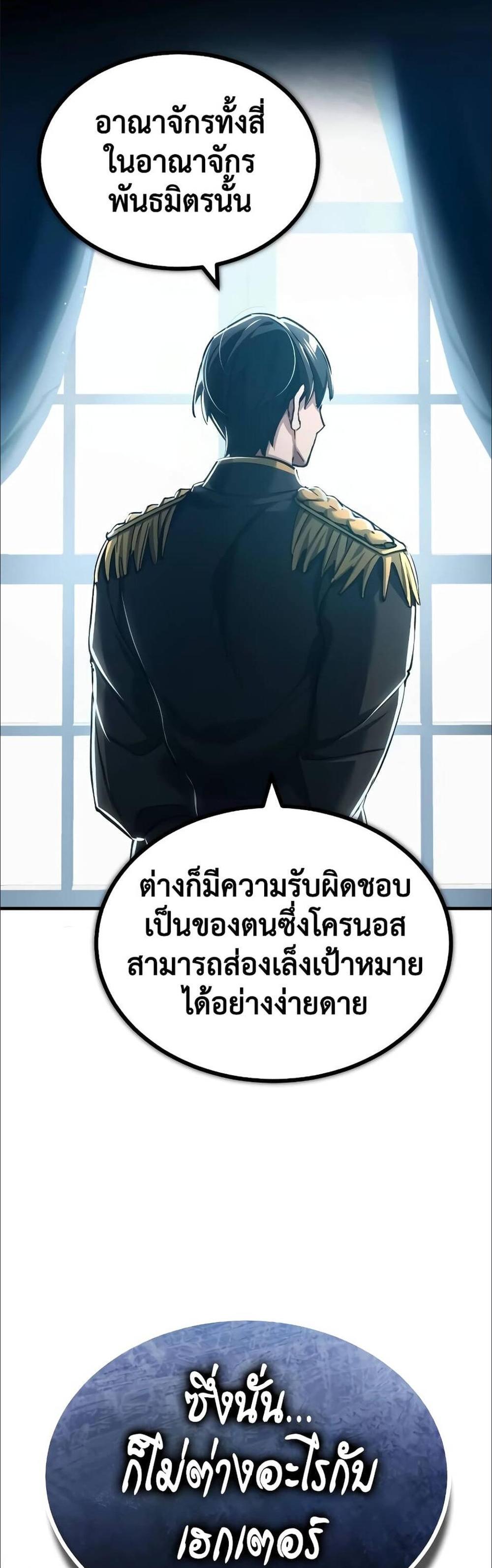 The Heavenly Demon Can’t Live a Normal Life มารสวรรค์จะมีชีวิตธรรมดาไม่ได้หรอก แปลไทย