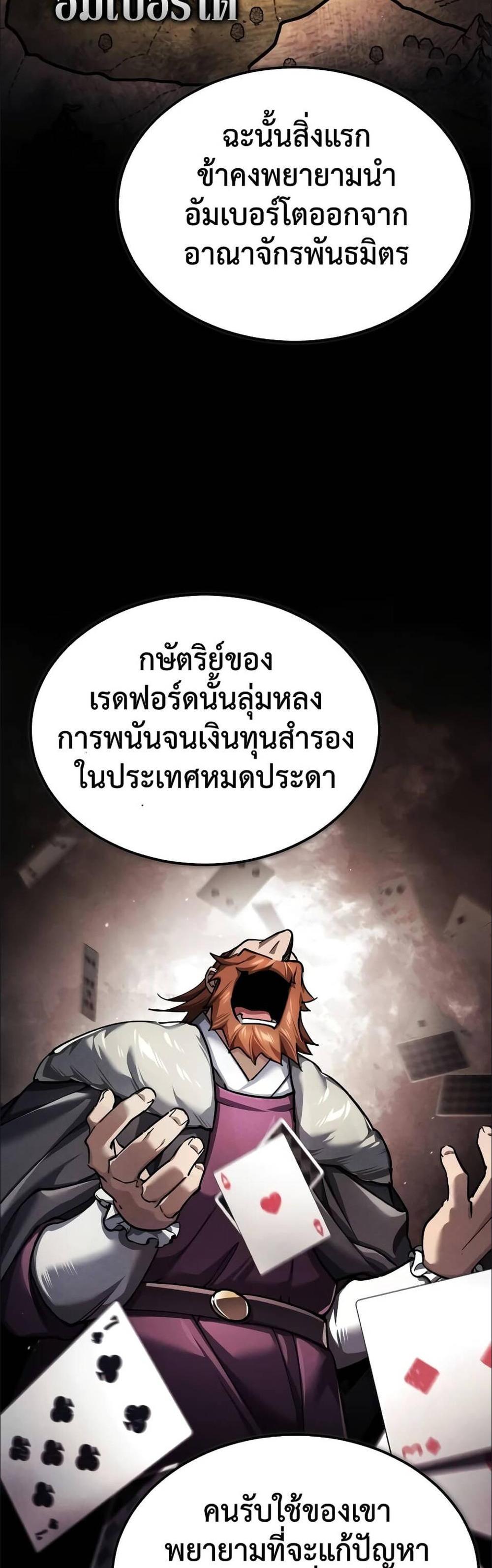 The Heavenly Demon Can’t Live a Normal Life มารสวรรค์จะมีชีวิตธรรมดาไม่ได้หรอก แปลไทย