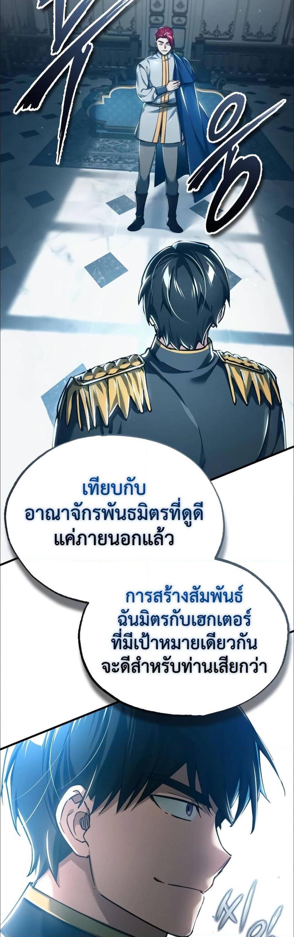 The Heavenly Demon Can’t Live a Normal Life มารสวรรค์จะมีชีวิตธรรมดาไม่ได้หรอก แปลไทย