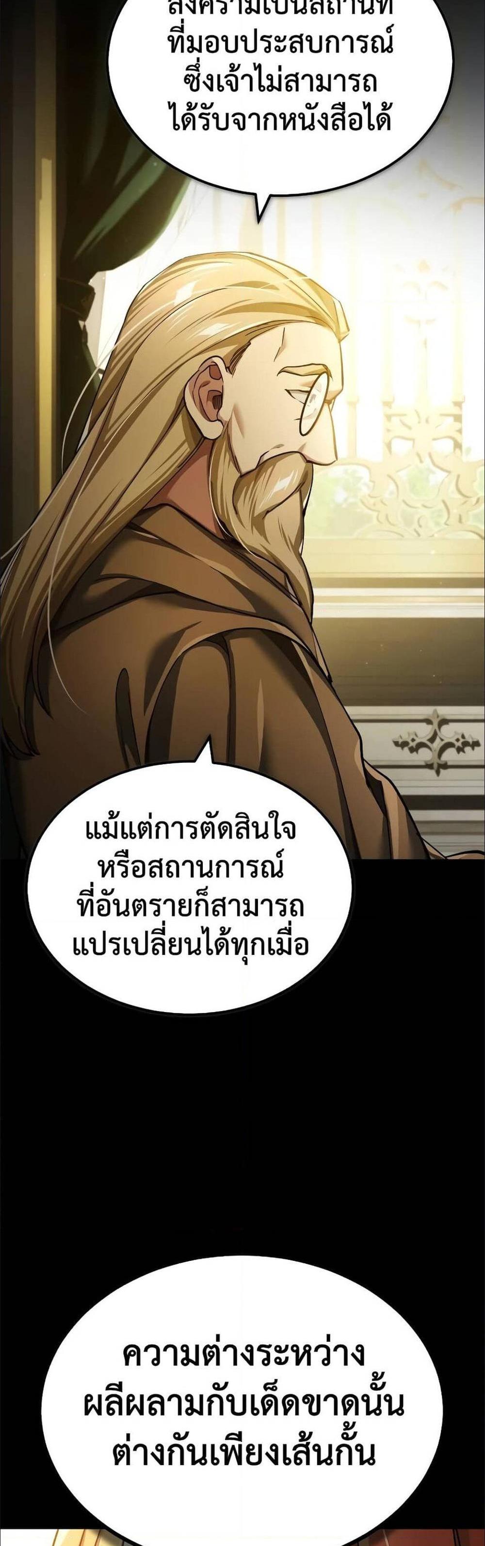 The Heavenly Demon Can’t Live a Normal Life มารสวรรค์จะมีชีวิตธรรมดาไม่ได้หรอก แปลไทย