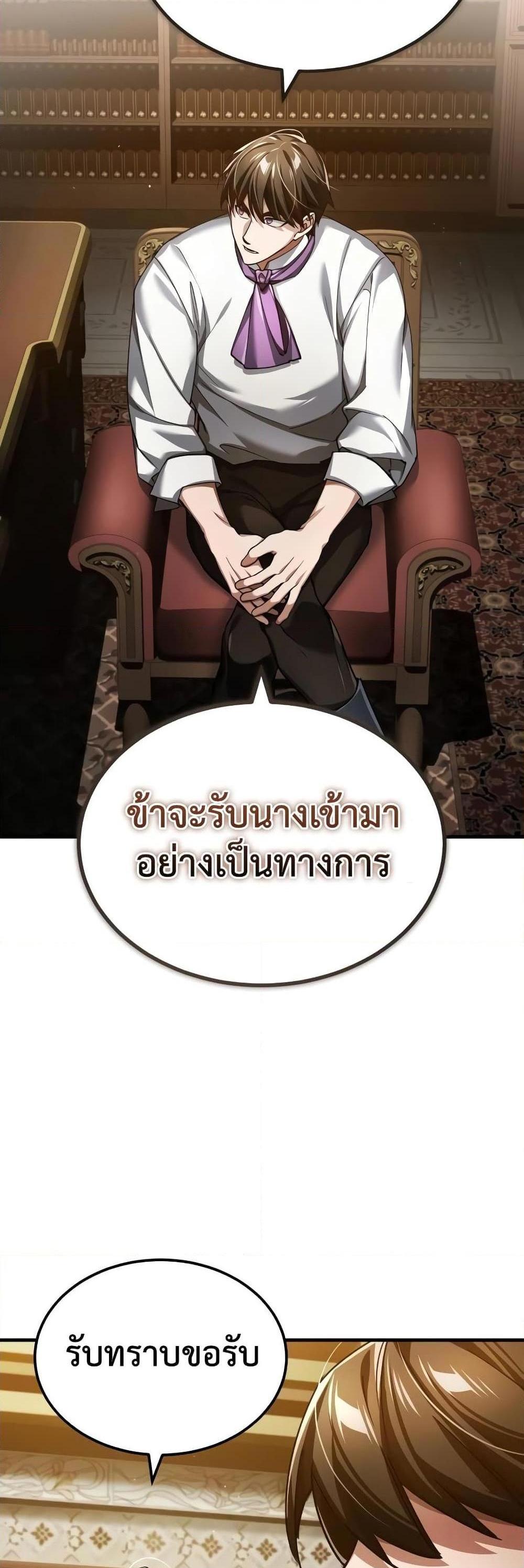 The Heavenly Demon Can’t Live a Normal Life มารสวรรค์จะมีชีวิตธรรมดาไม่ได้หรอก แปลไทย