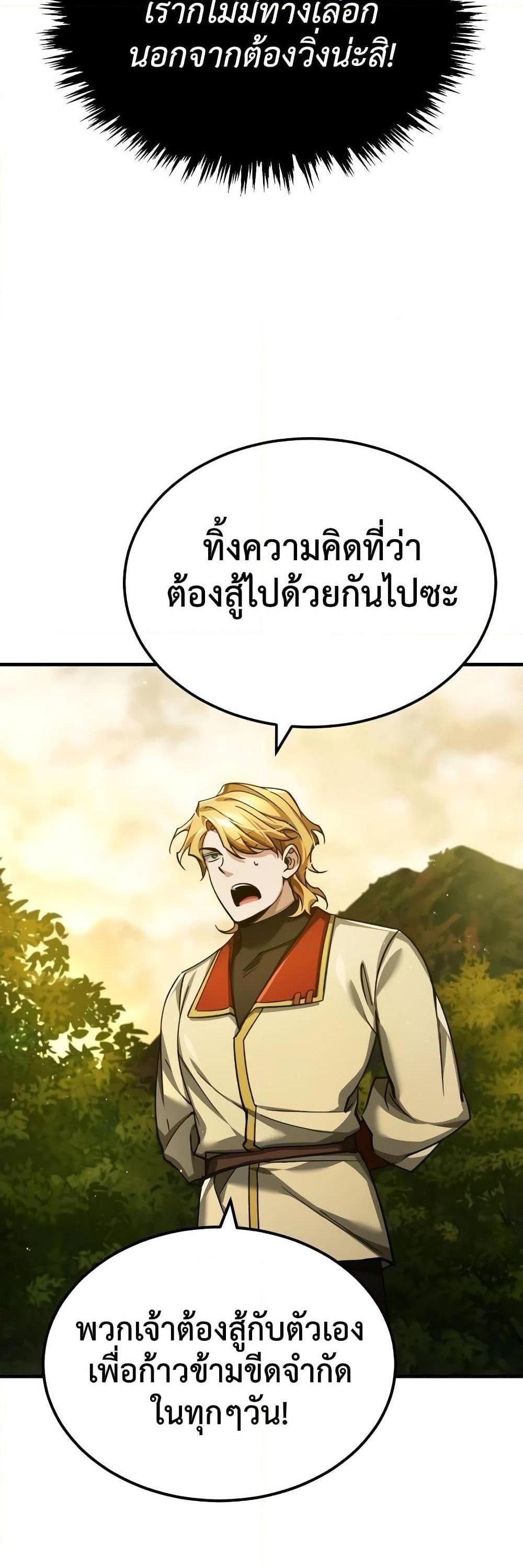 The Heavenly Demon Can’t Live a Normal Life มารสวรรค์จะมีชีวิตธรรมดาไม่ได้หรอก แปลไทย