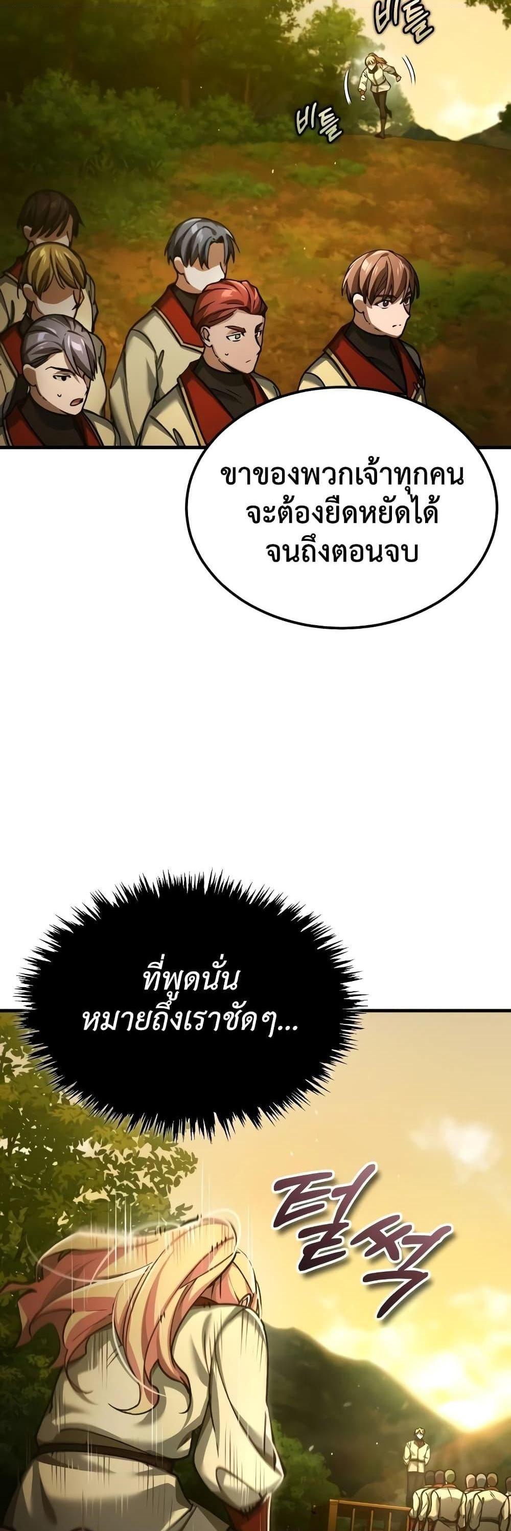 The Heavenly Demon Can’t Live a Normal Life มารสวรรค์จะมีชีวิตธรรมดาไม่ได้หรอก แปลไทย