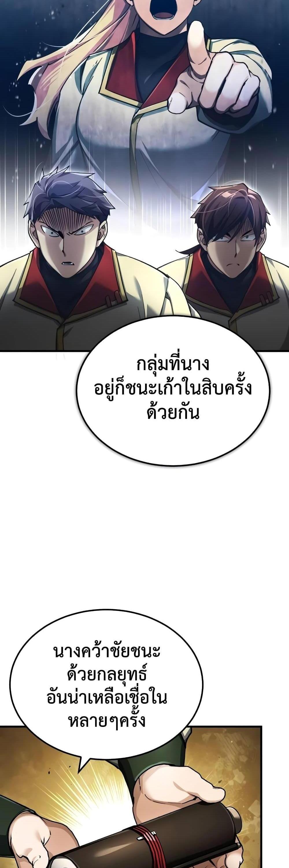 The Heavenly Demon Can’t Live a Normal Life มารสวรรค์จะมีชีวิตธรรมดาไม่ได้หรอก แปลไทย