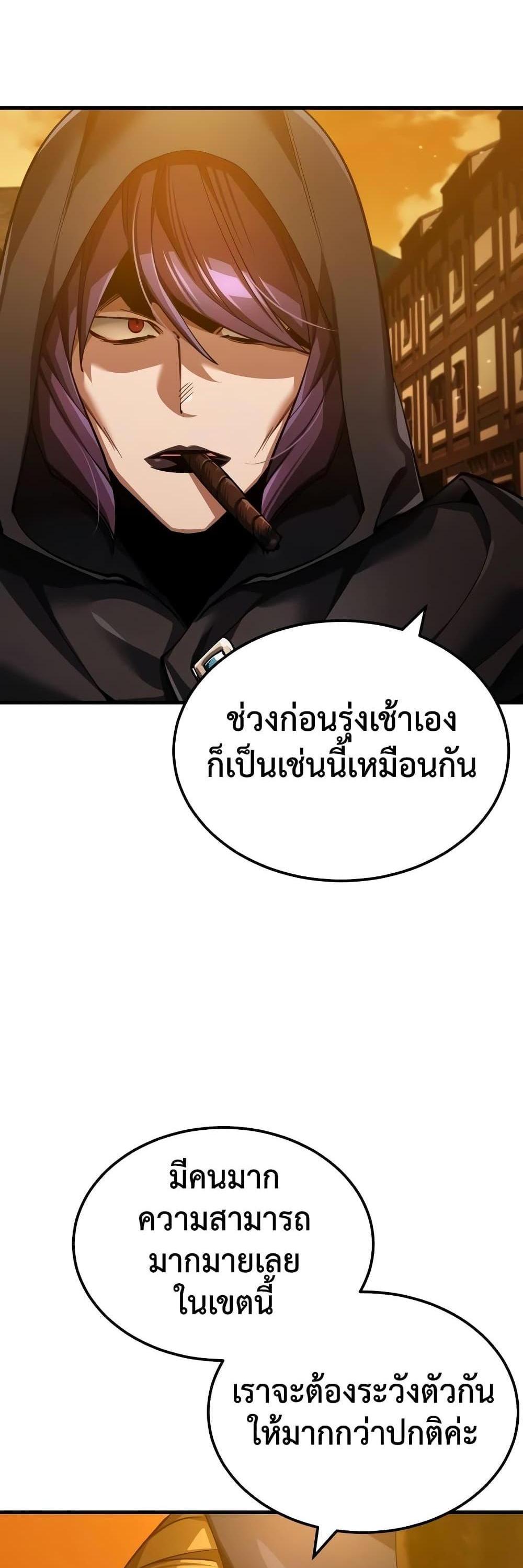 The Heavenly Demon Can’t Live a Normal Life มารสวรรค์จะมีชีวิตธรรมดาไม่ได้หรอก แปลไทย