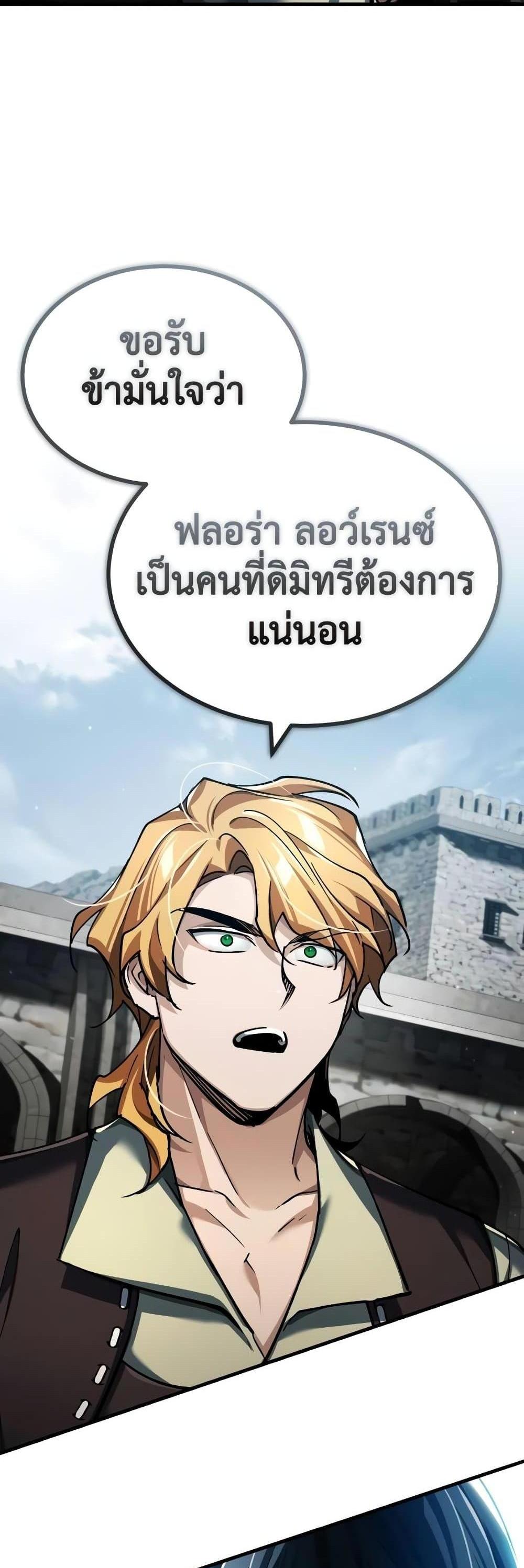 The Heavenly Demon Can’t Live a Normal Life มารสวรรค์จะมีชีวิตธรรมดาไม่ได้หรอก แปลไทย