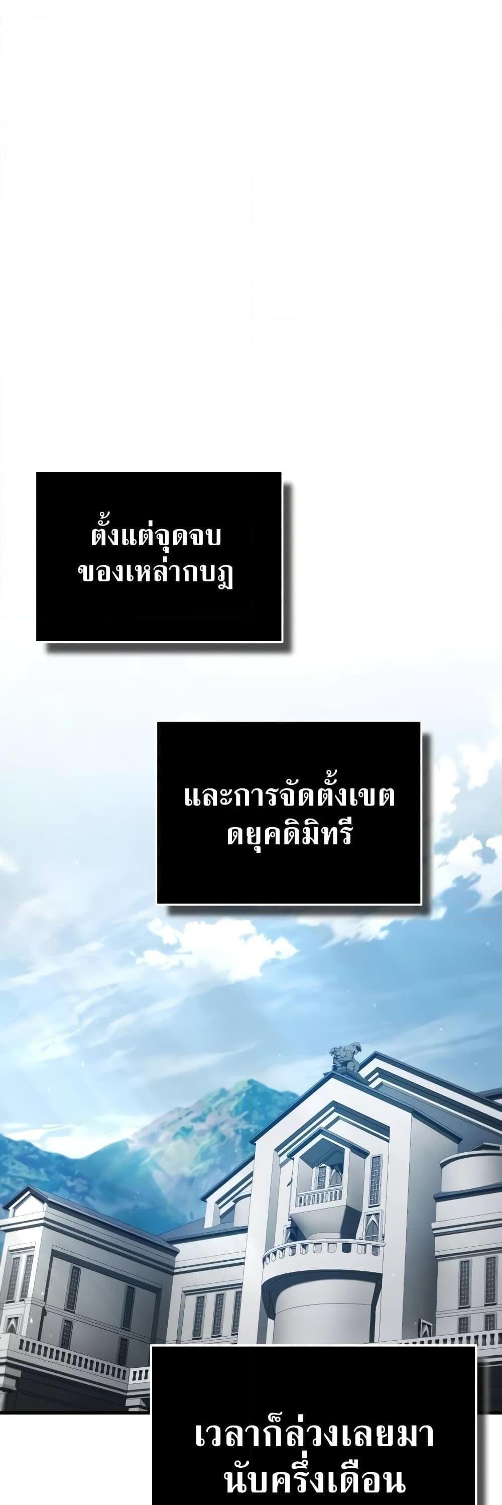 The Heavenly Demon Can’t Live a Normal Life มารสวรรค์จะมีชีวิตธรรมดาไม่ได้หรอก แปลไทย