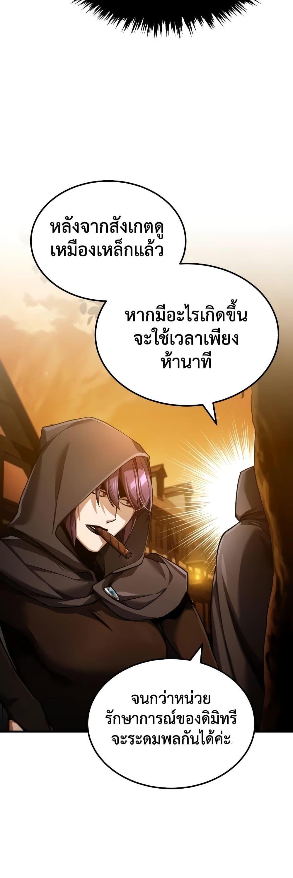 The Heavenly Demon Can’t Live a Normal Life มารสวรรค์จะมีชีวิตธรรมดาไม่ได้หรอก แปลไทย