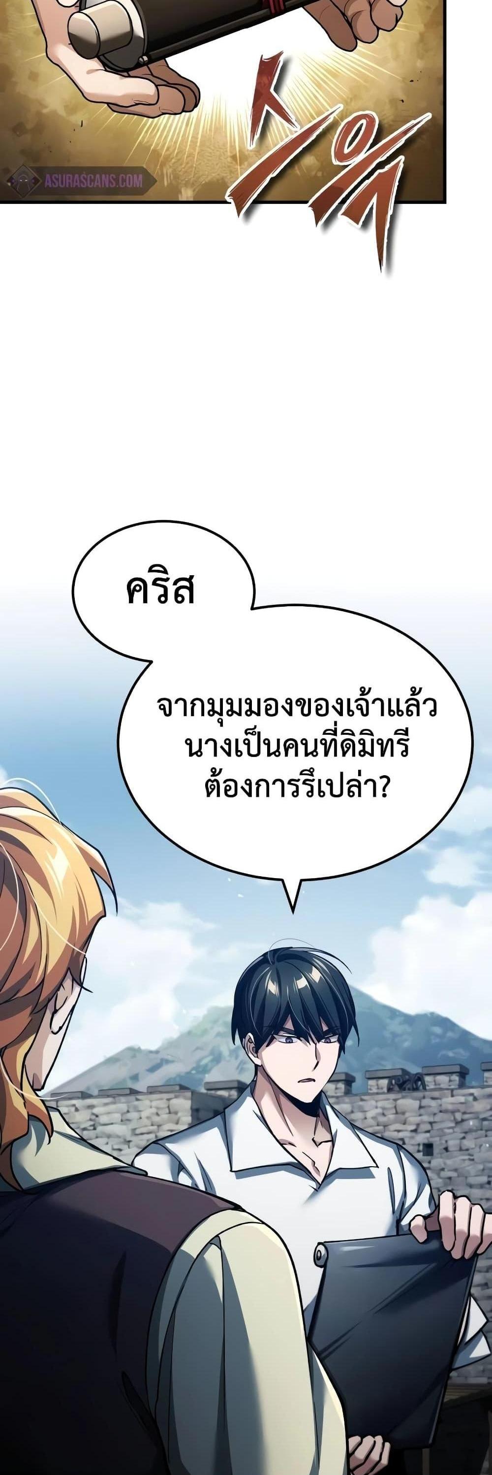 The Heavenly Demon Can’t Live a Normal Life มารสวรรค์จะมีชีวิตธรรมดาไม่ได้หรอก แปลไทย