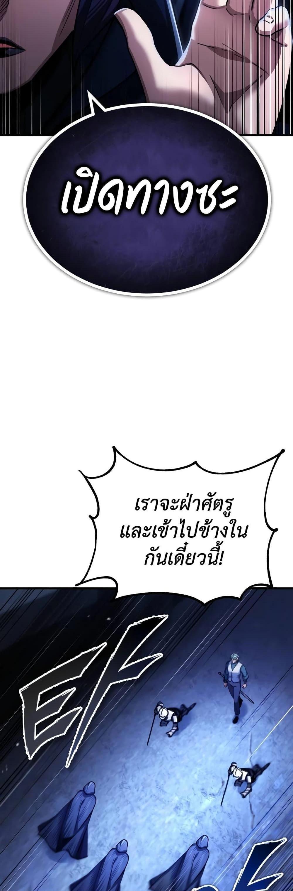 The Heavenly Demon Can’t Live a Normal Life มารสวรรค์จะมีชีวิตธรรมดาไม่ได้หรอก แปลไทย