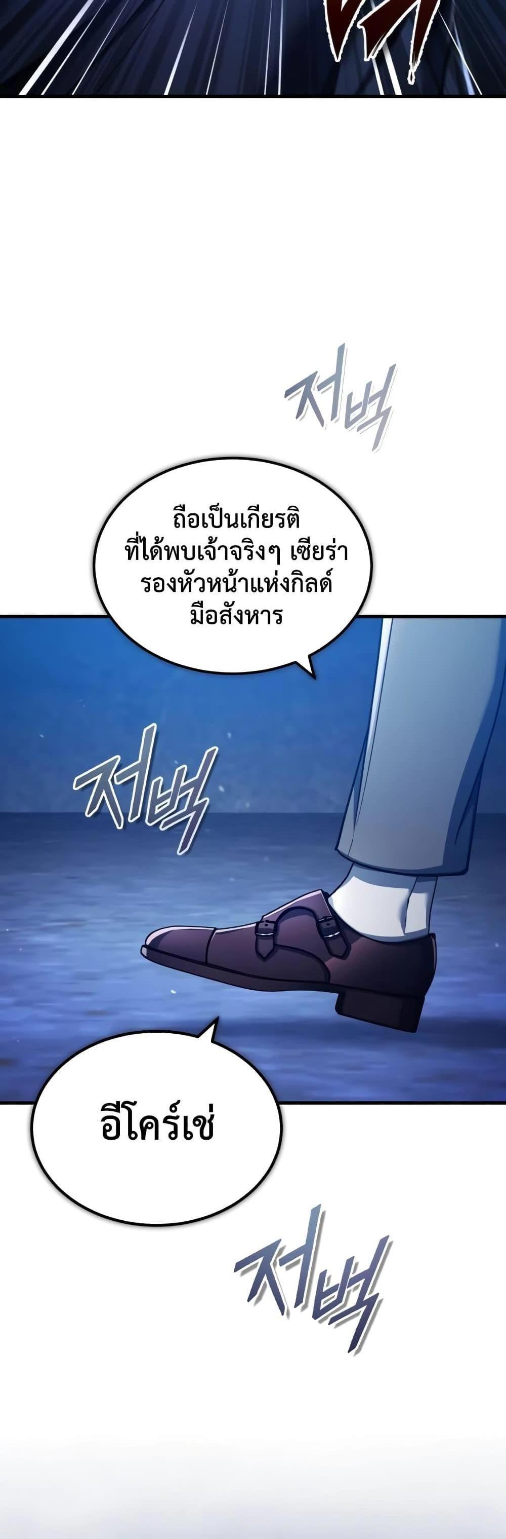 The Heavenly Demon Can’t Live a Normal Life มารสวรรค์จะมีชีวิตธรรมดาไม่ได้หรอก แปลไทย