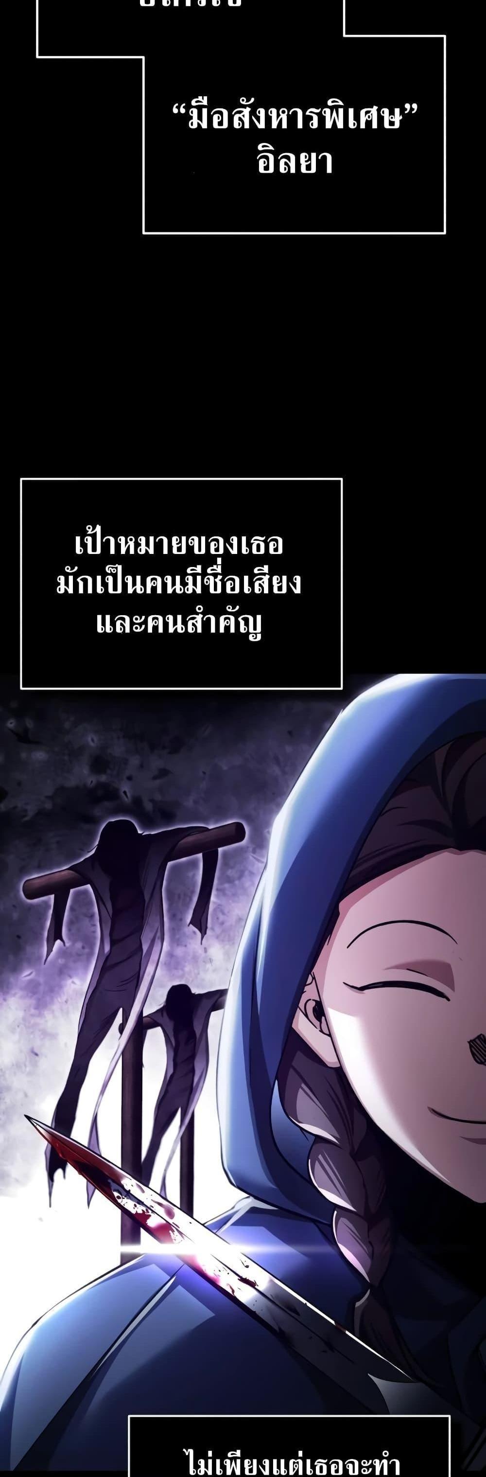 The Heavenly Demon Can’t Live a Normal Life มารสวรรค์จะมีชีวิตธรรมดาไม่ได้หรอก แปลไทย