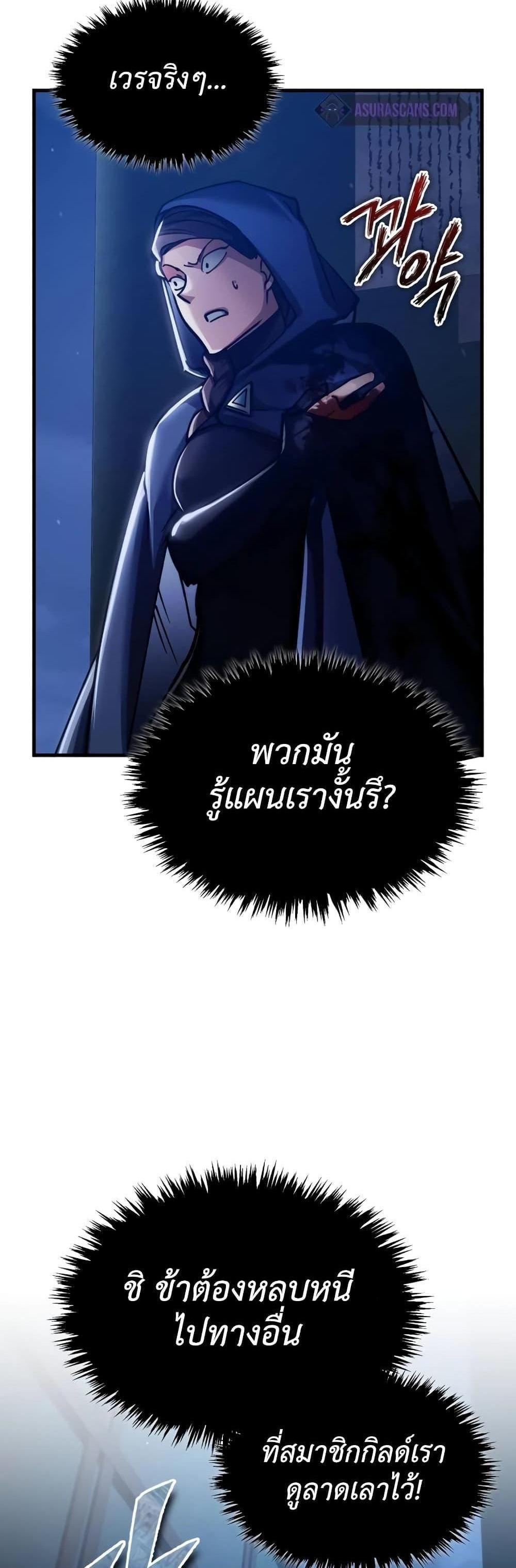 The Heavenly Demon Can’t Live a Normal Life มารสวรรค์จะมีชีวิตธรรมดาไม่ได้หรอก แปลไทย