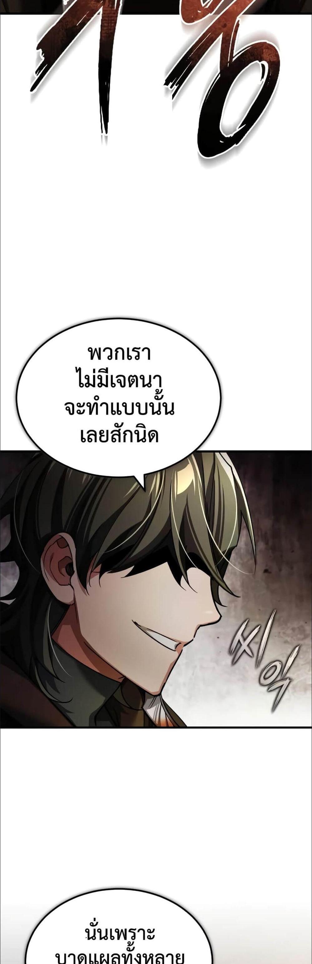 The Heavenly Demon Can’t Live a Normal Life มารสวรรค์จะมีชีวิตธรรมดาไม่ได้หรอก แปลไทย